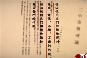 第二十五集 向北平進發